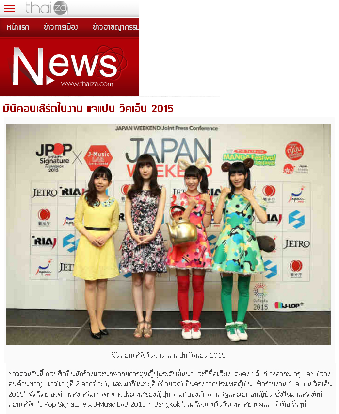 News PRfocus